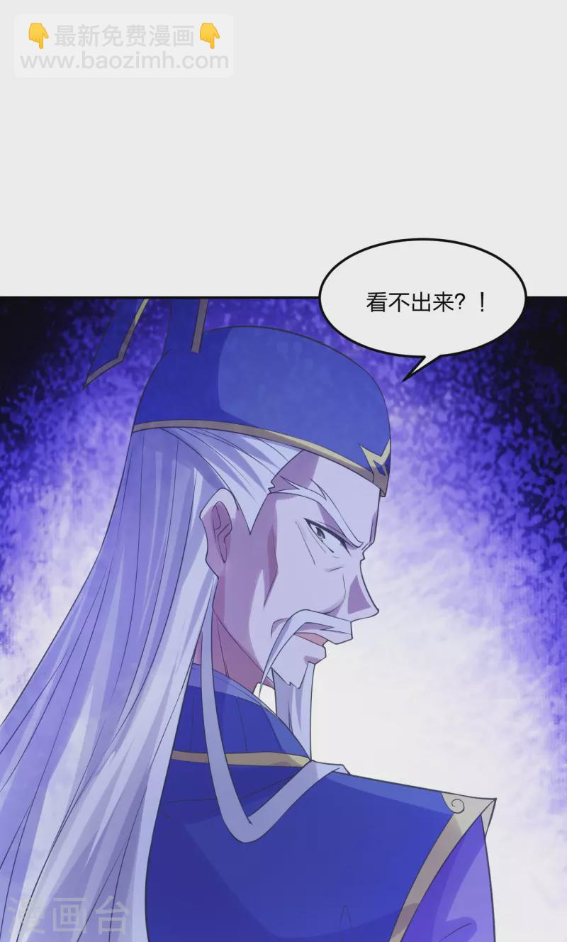 🍚仙武帝尊 第240话 龙魂！ 第27页