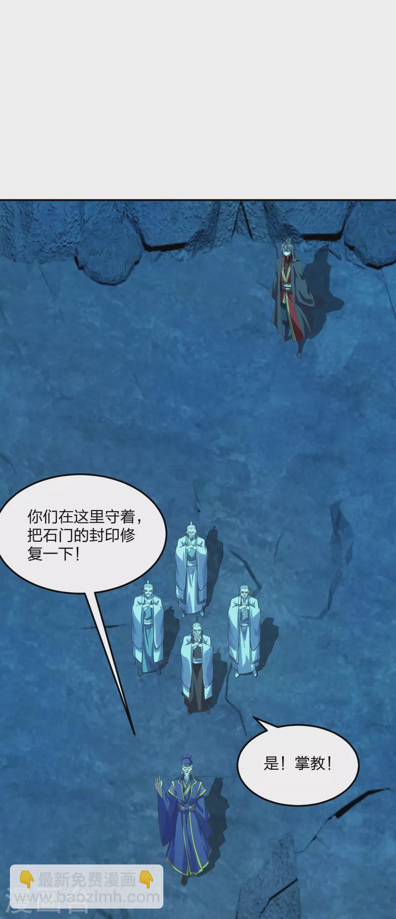 🍚仙武帝尊 第240话 龙魂！ 第32页