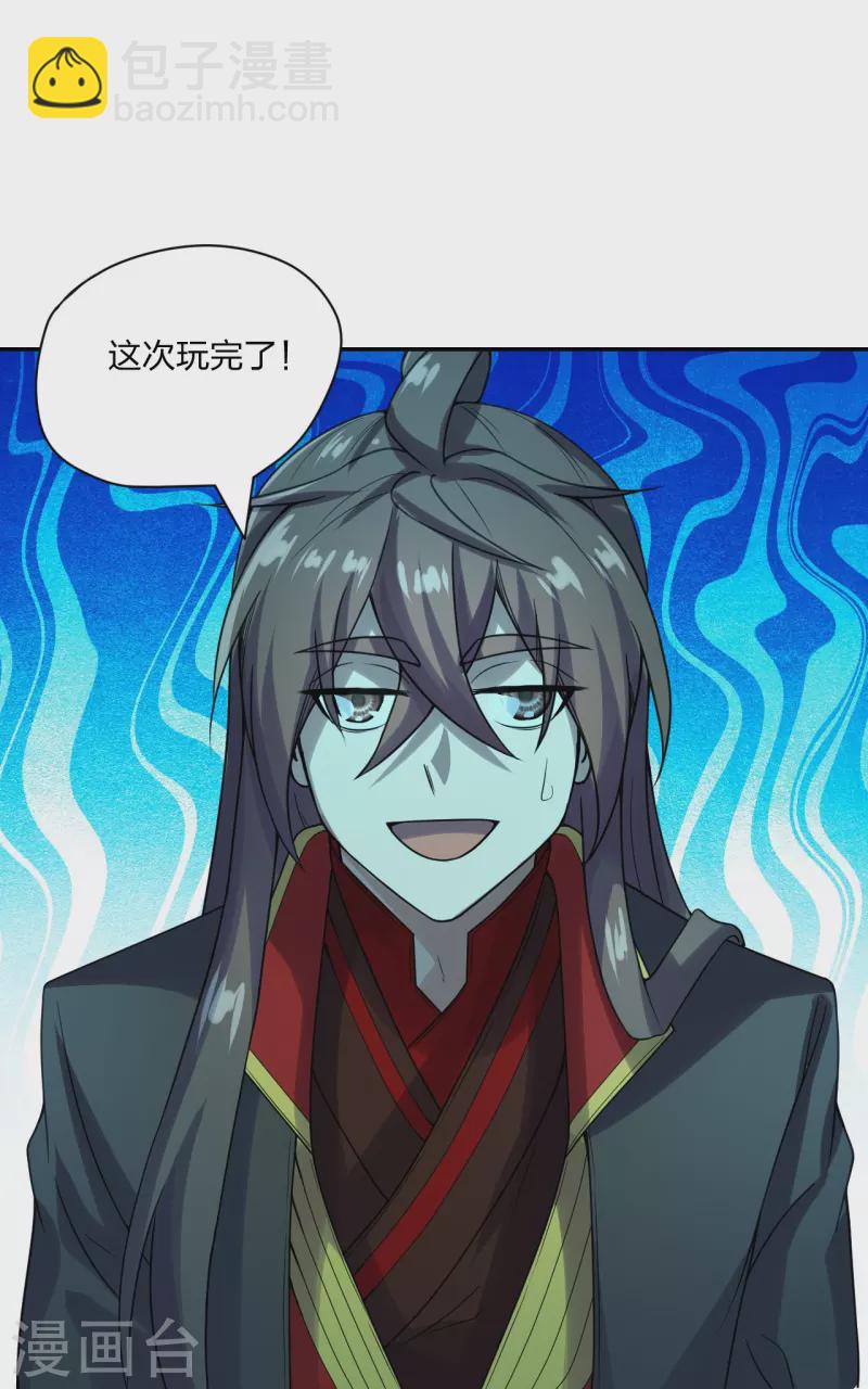 🍚仙武帝尊 第240话 龙魂！ 第38页