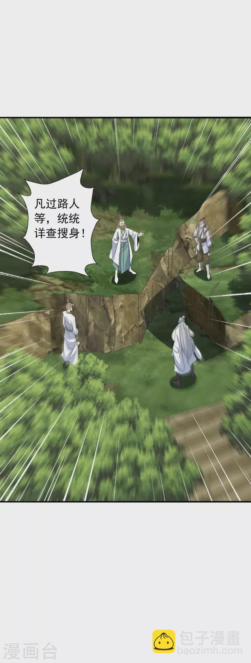 🍚仙武帝尊 第240话 龙魂！ 第42页