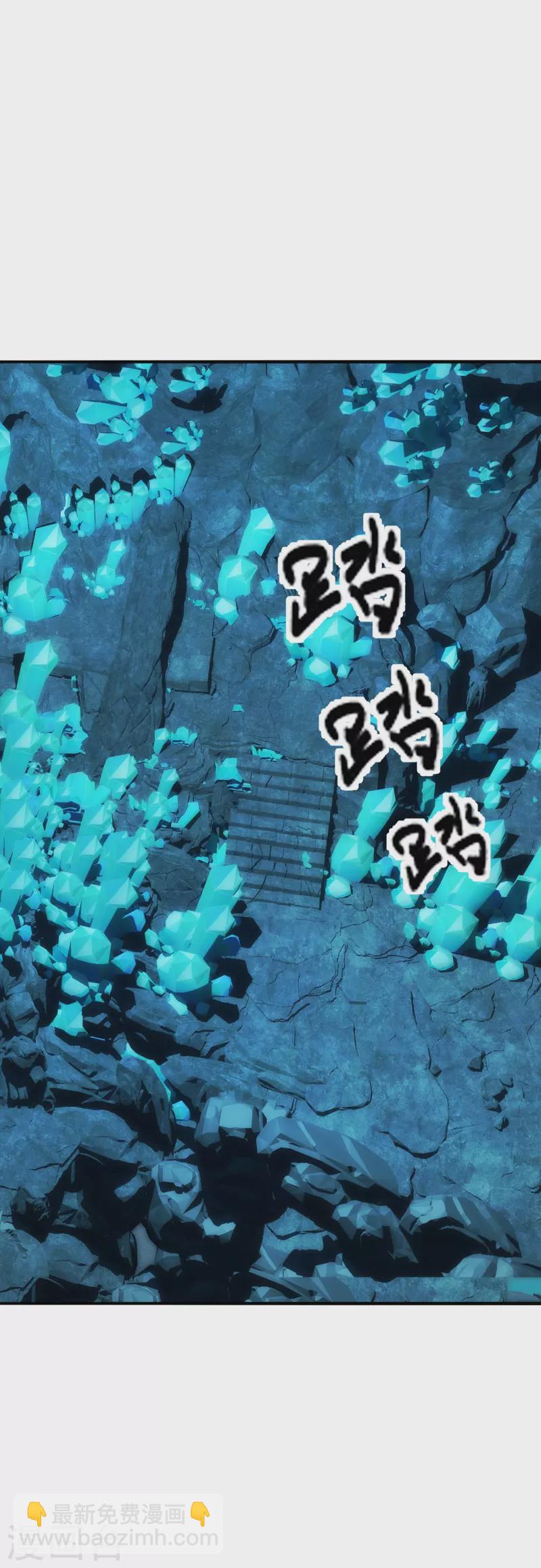 🍚仙武帝尊 第240话 龙魂！ 第46页
