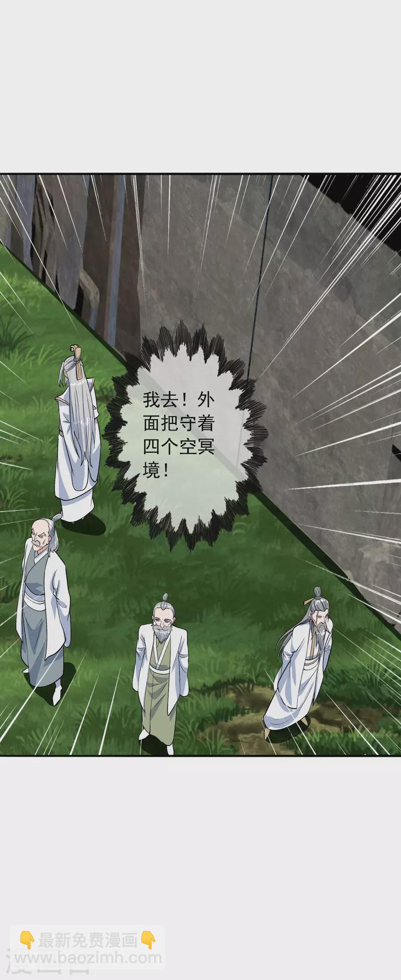 🍚仙武帝尊 第240话 龙魂！ 第50页
