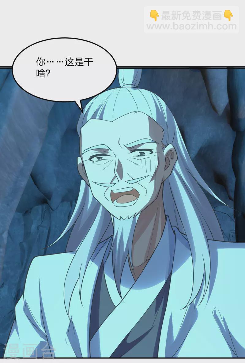 🍚仙武帝尊 第240话 龙魂！ 第8页