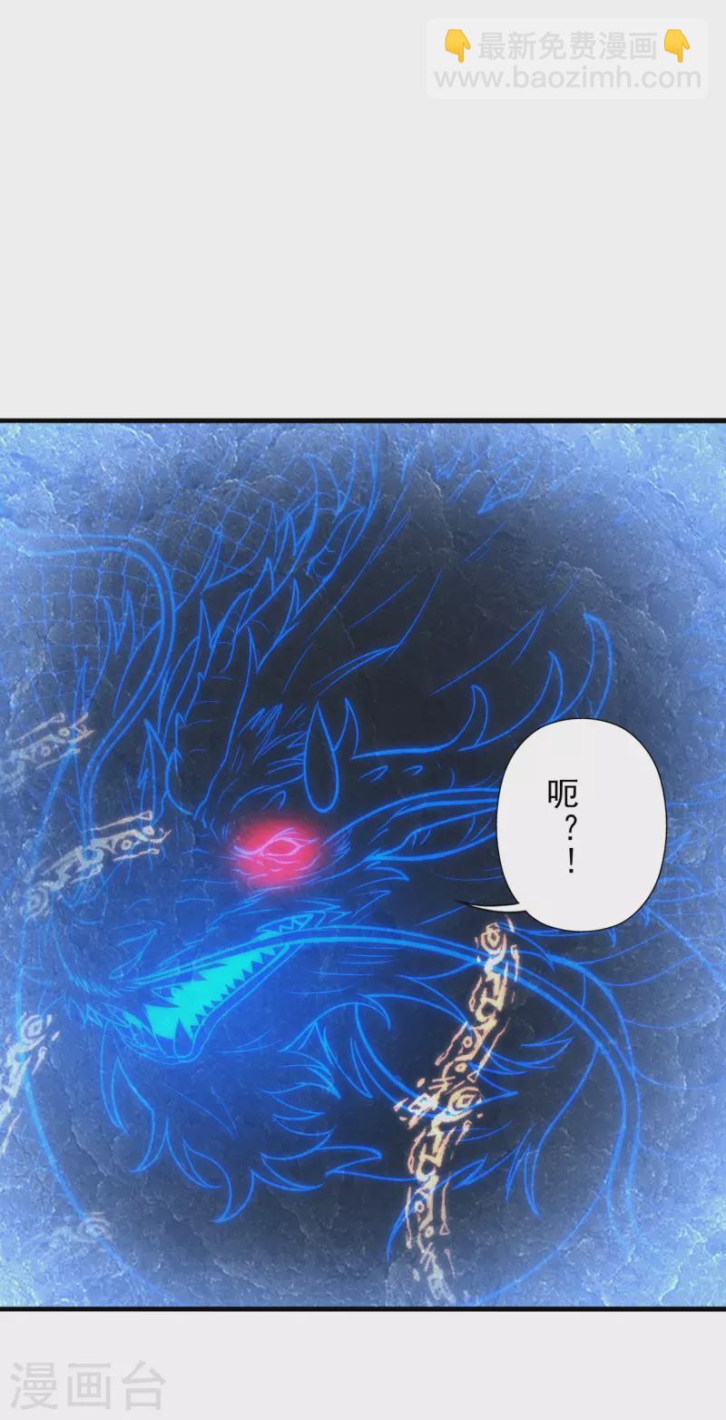 🍚仙武帝尊 第242话 全体护犊子！ 第12页