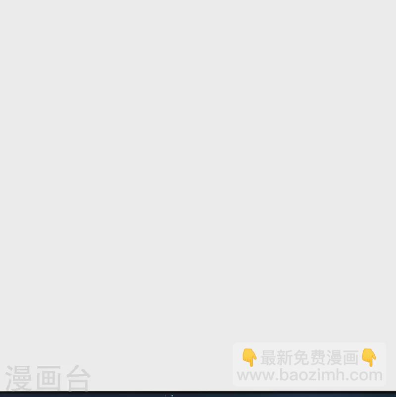 🍚仙武帝尊 第242话 全体护犊子！ 第23页