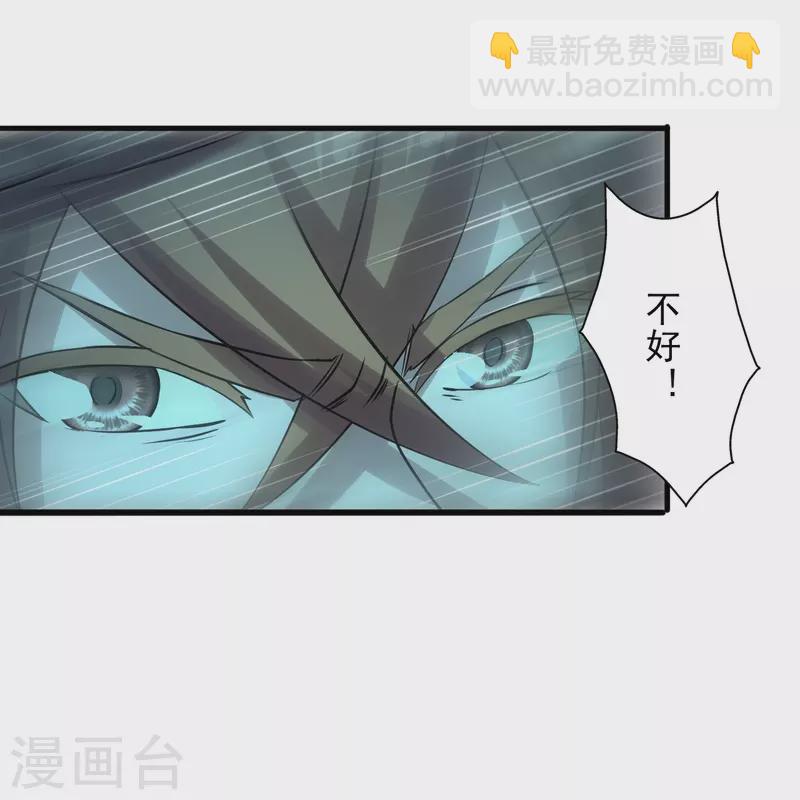 🍚仙武帝尊 第242话 全体护犊子！ 第26页
