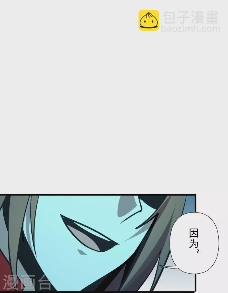 🍚仙武帝尊 第242话 全体护犊子！ 第35页