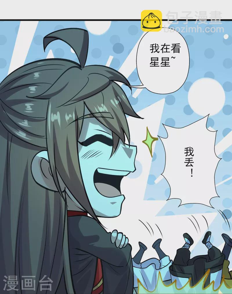 🍚仙武帝尊 第242话 全体护犊子！ 第37页
