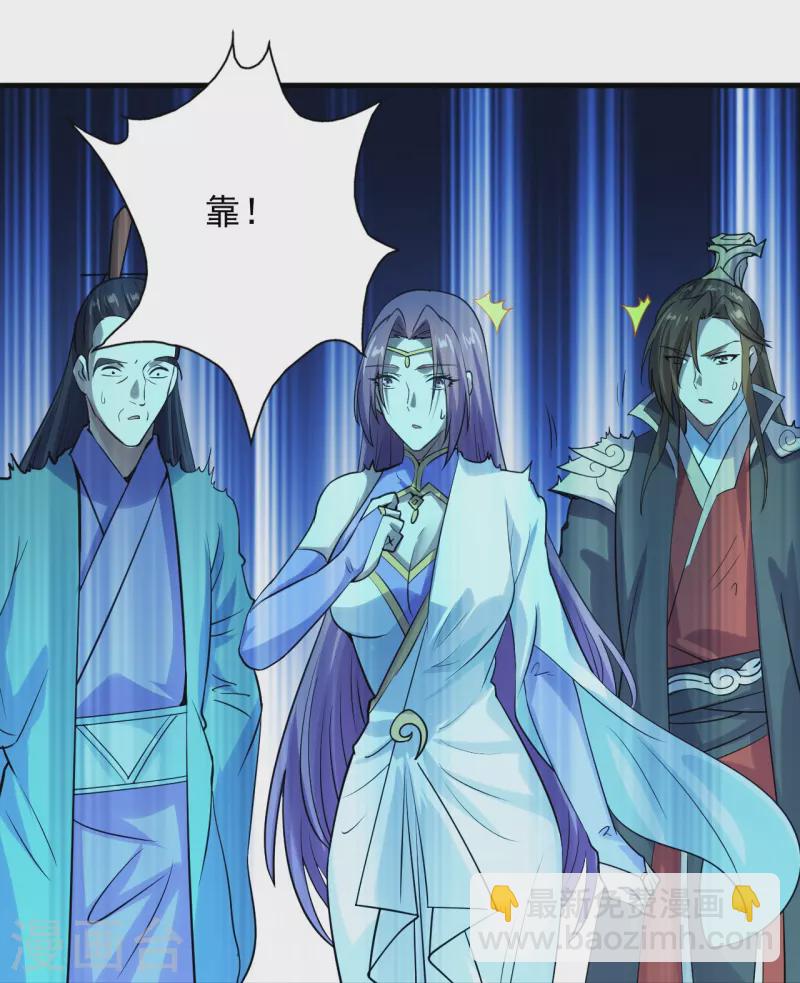 🍚仙武帝尊 第242话 全体护犊子！ 第41页