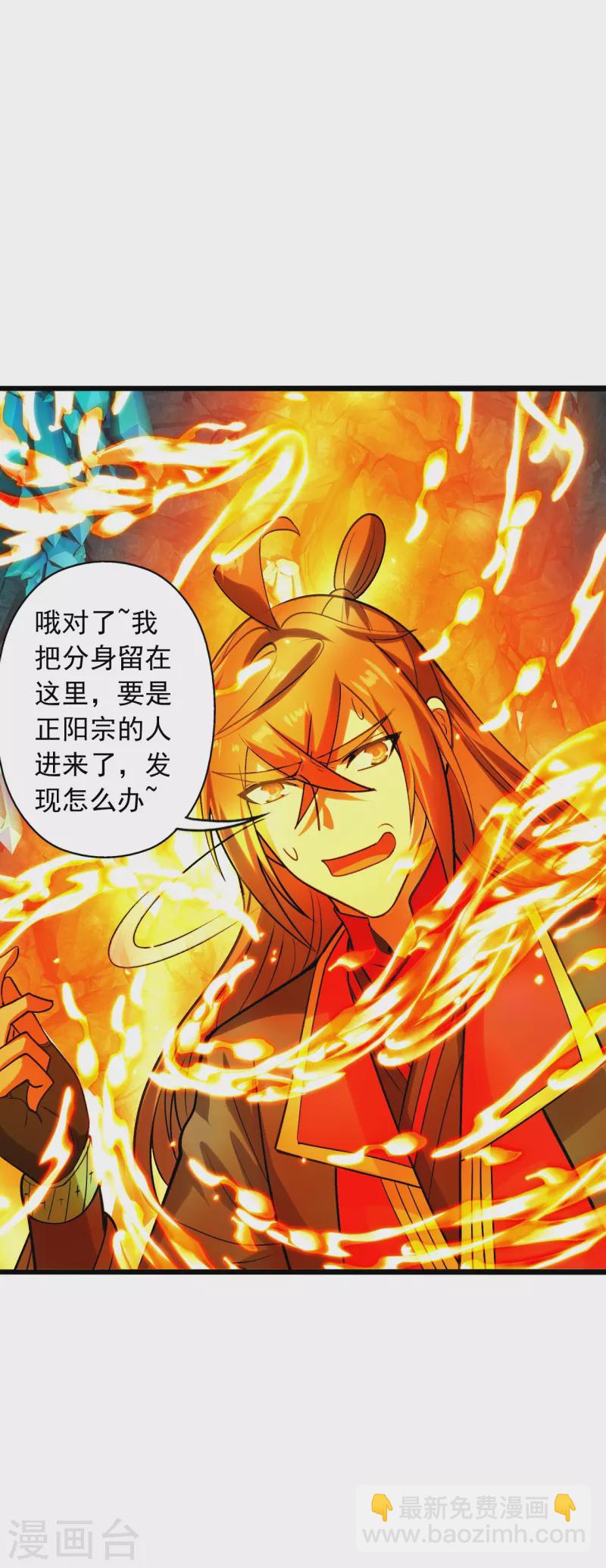 🍚仙武帝尊 第242话 全体护犊子！ 第8页