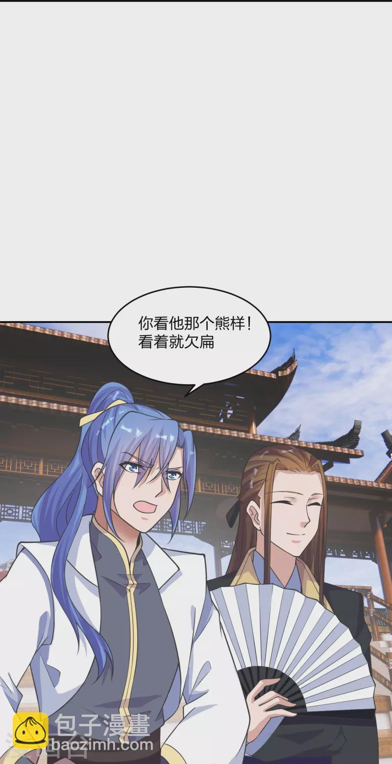 🍚仙武帝尊 第244话 扯淡的抽签儿! 第11页