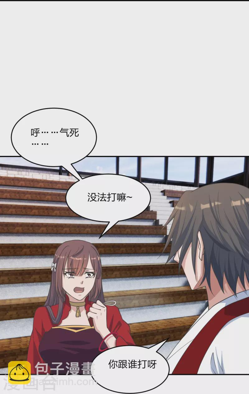 🍚仙武帝尊 第244话 扯淡的抽签儿! 第15页