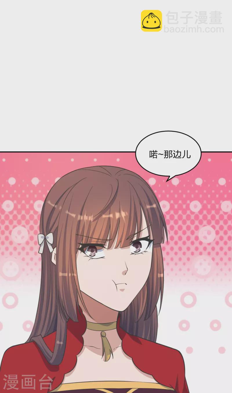 🍚仙武帝尊 第244话 扯淡的抽签儿! 第16页