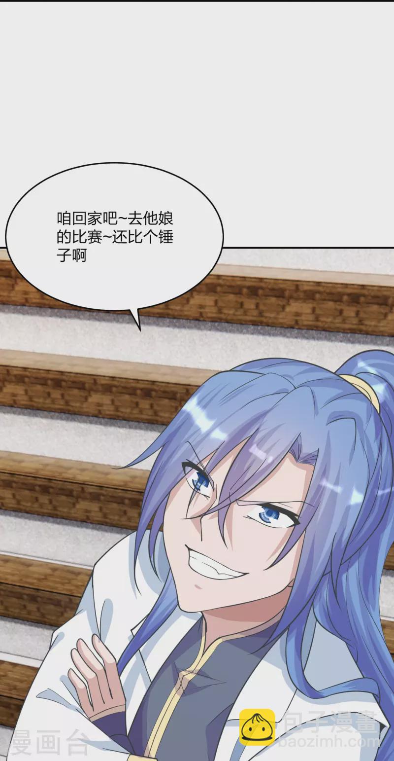 🍚仙武帝尊 第244话 扯淡的抽签儿! 第28页