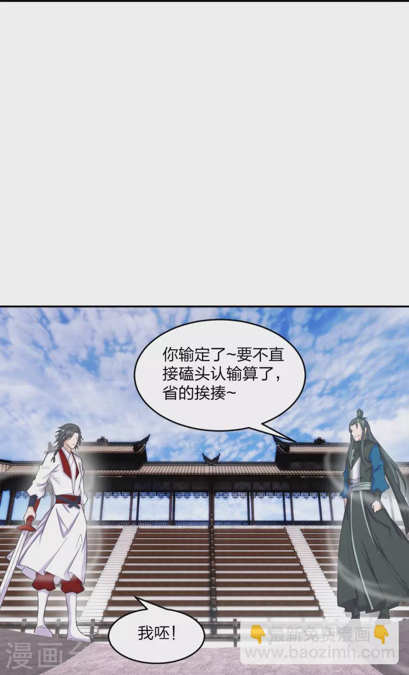 🍚仙武帝尊 第244话 扯淡的抽签儿! 第35页