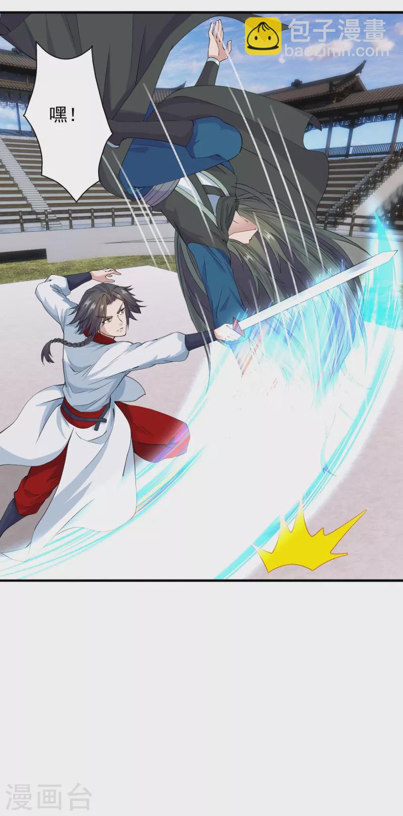 🍚仙武帝尊 第244话 扯淡的抽签儿! 第37页