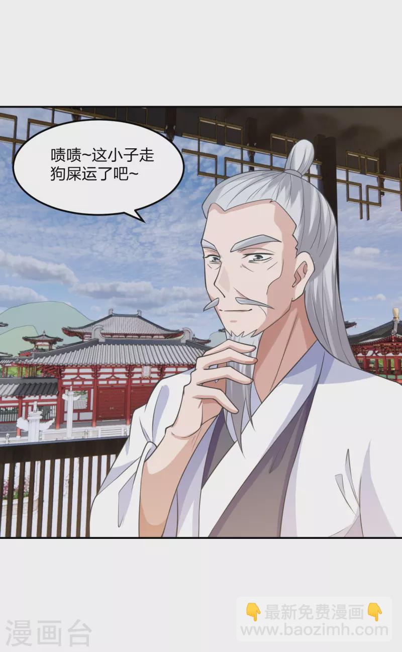 🍚仙武帝尊 第244话 扯淡的抽签儿! 第4页