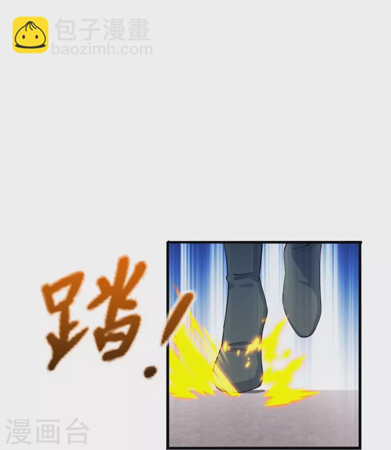 🍚仙武帝尊 第244话 扯淡的抽签儿! 第40页