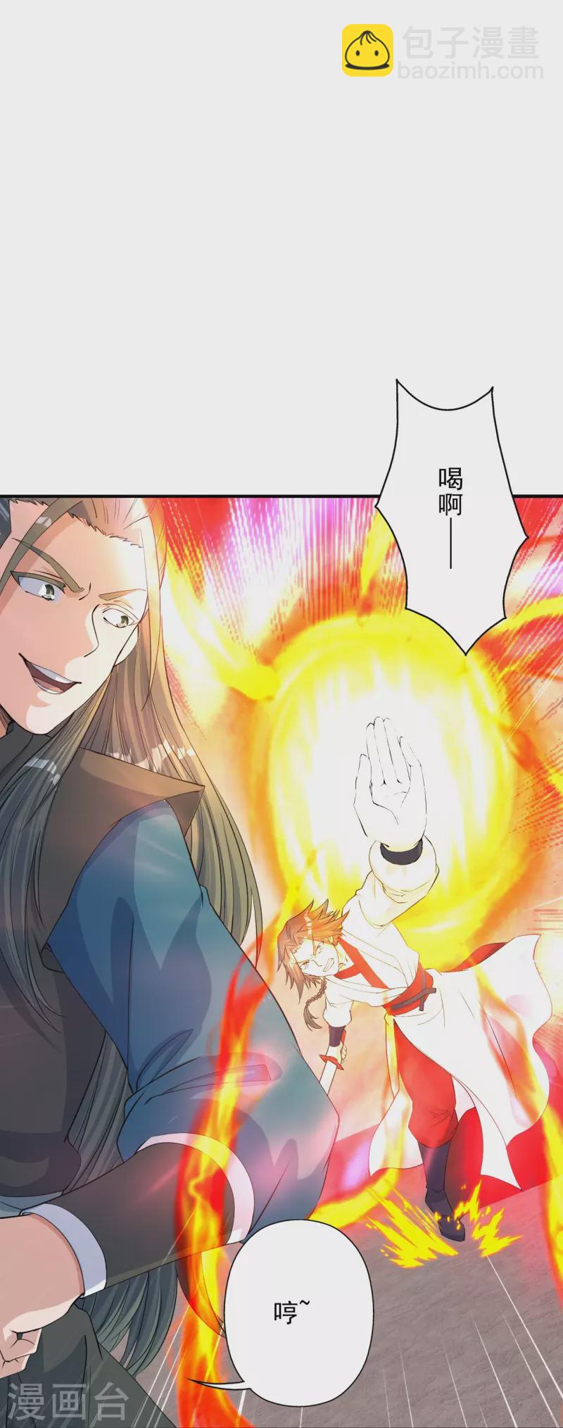 🍚仙武帝尊 第244话 扯淡的抽签儿! 第41页