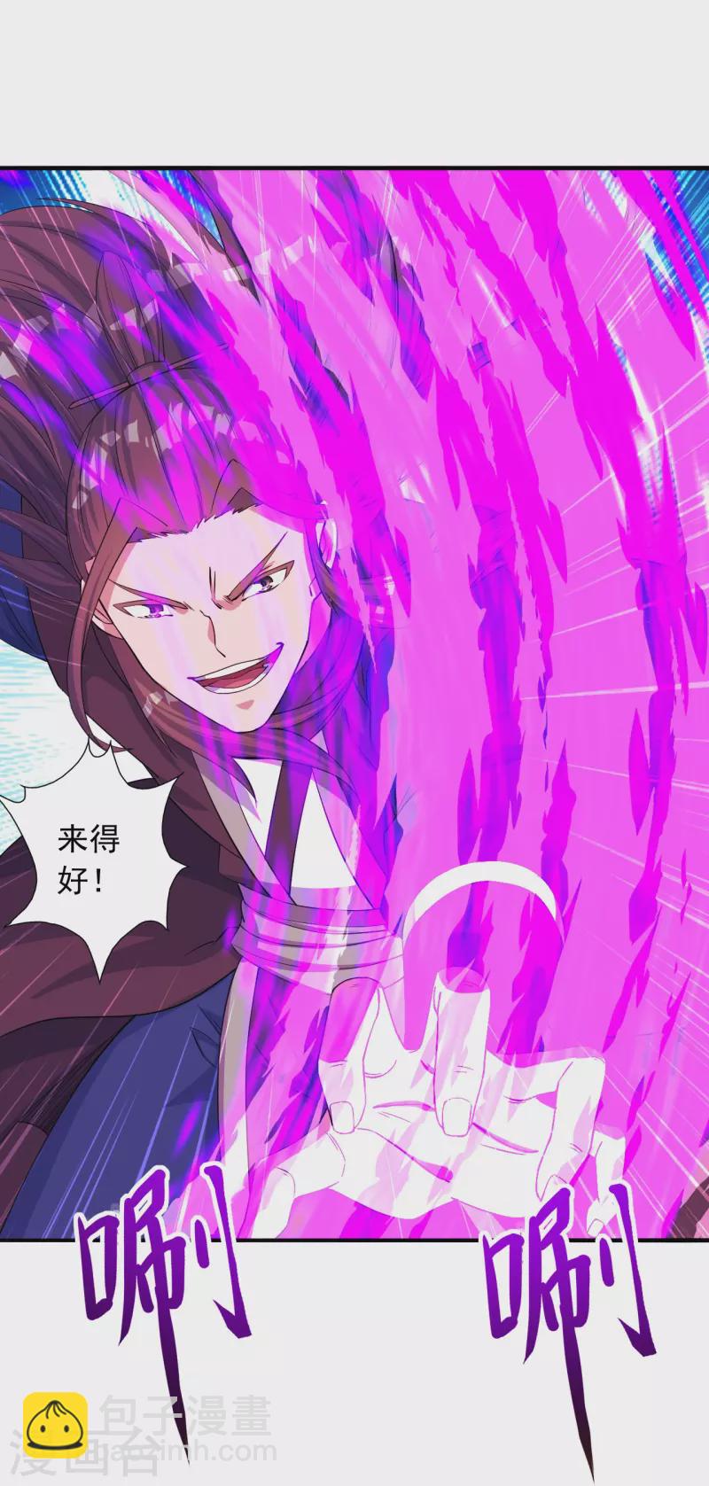 🍚仙武帝尊 第244话 扯淡的抽签儿! 第43页