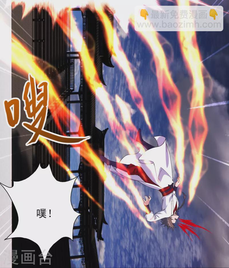 🍚仙武帝尊 第244话 扯淡的抽签儿! 第45页
