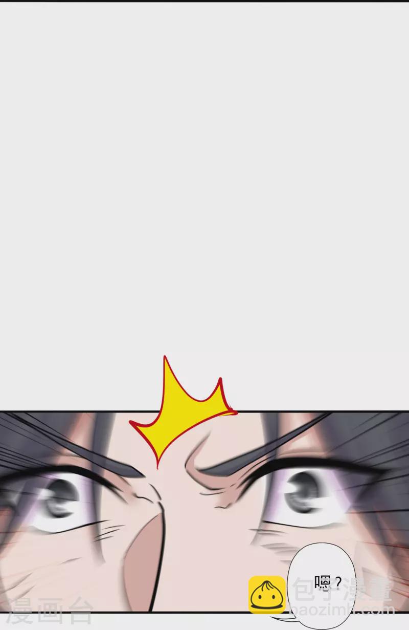 🍚仙武帝尊 第244话 扯淡的抽签儿! 第47页