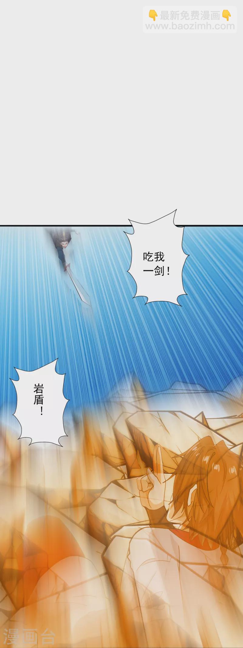 🍚仙武帝尊 第244话 扯淡的抽签儿! 第48页