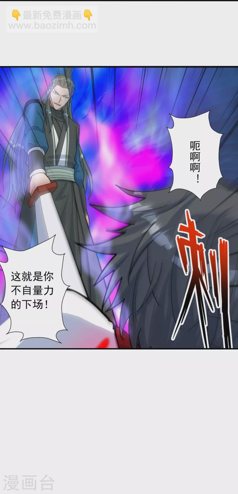 🍚仙武帝尊 第244话 扯淡的抽签儿! 第50页
