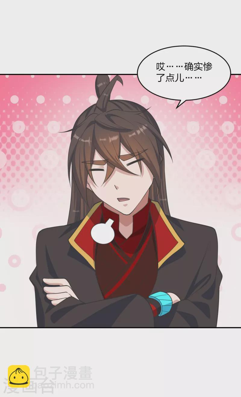 🍚仙武帝尊 第244话 扯淡的抽签儿! 第7页