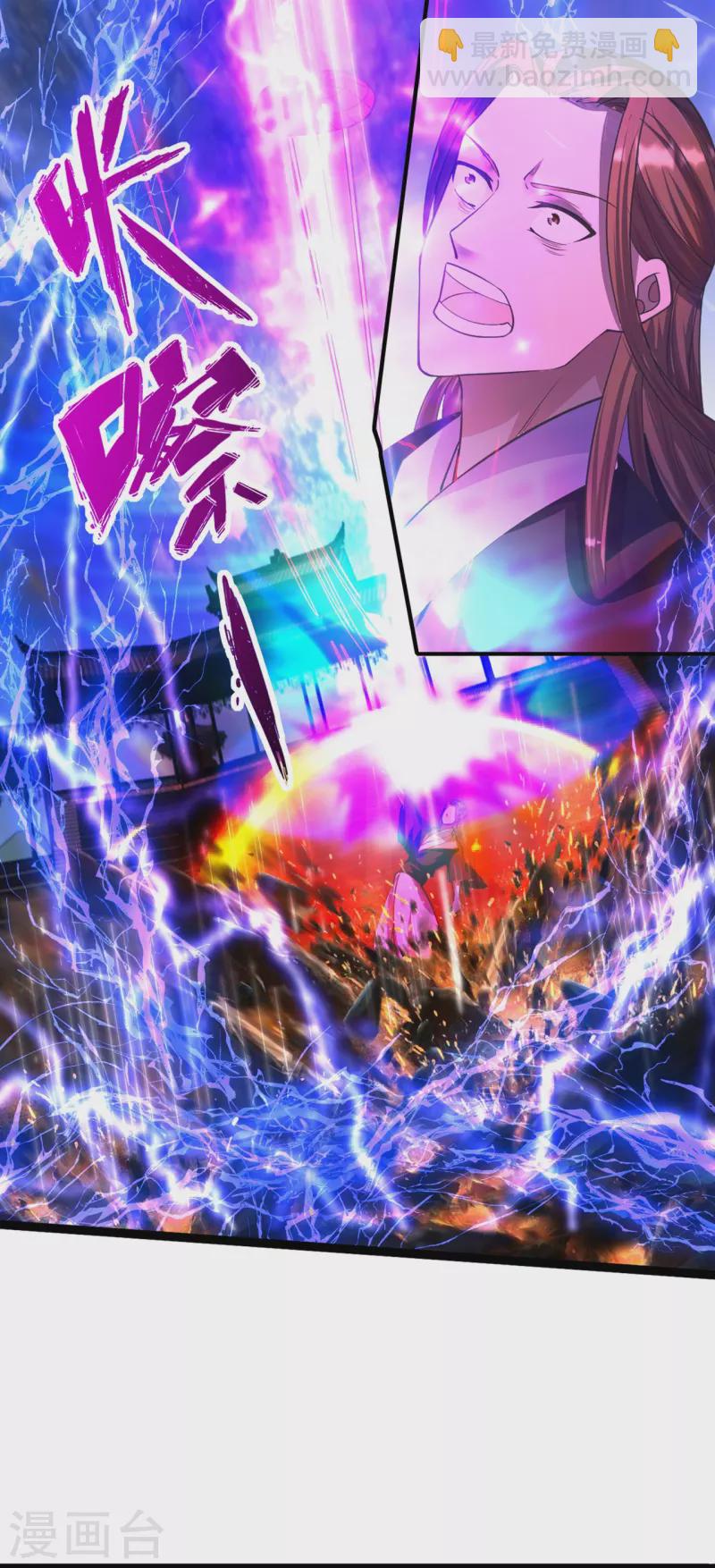 🍚仙武帝尊 第246话 九幽仙曲！ 第11页