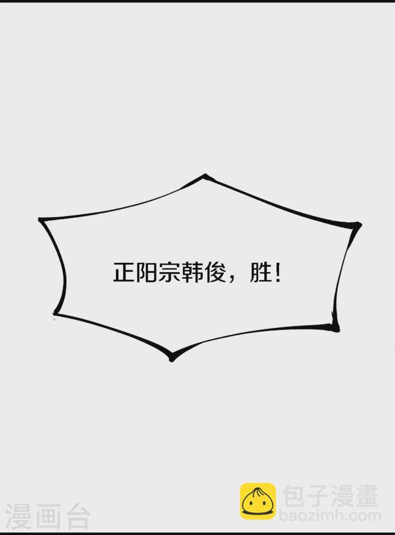 🍚仙武帝尊 第246话 九幽仙曲！ 第13页