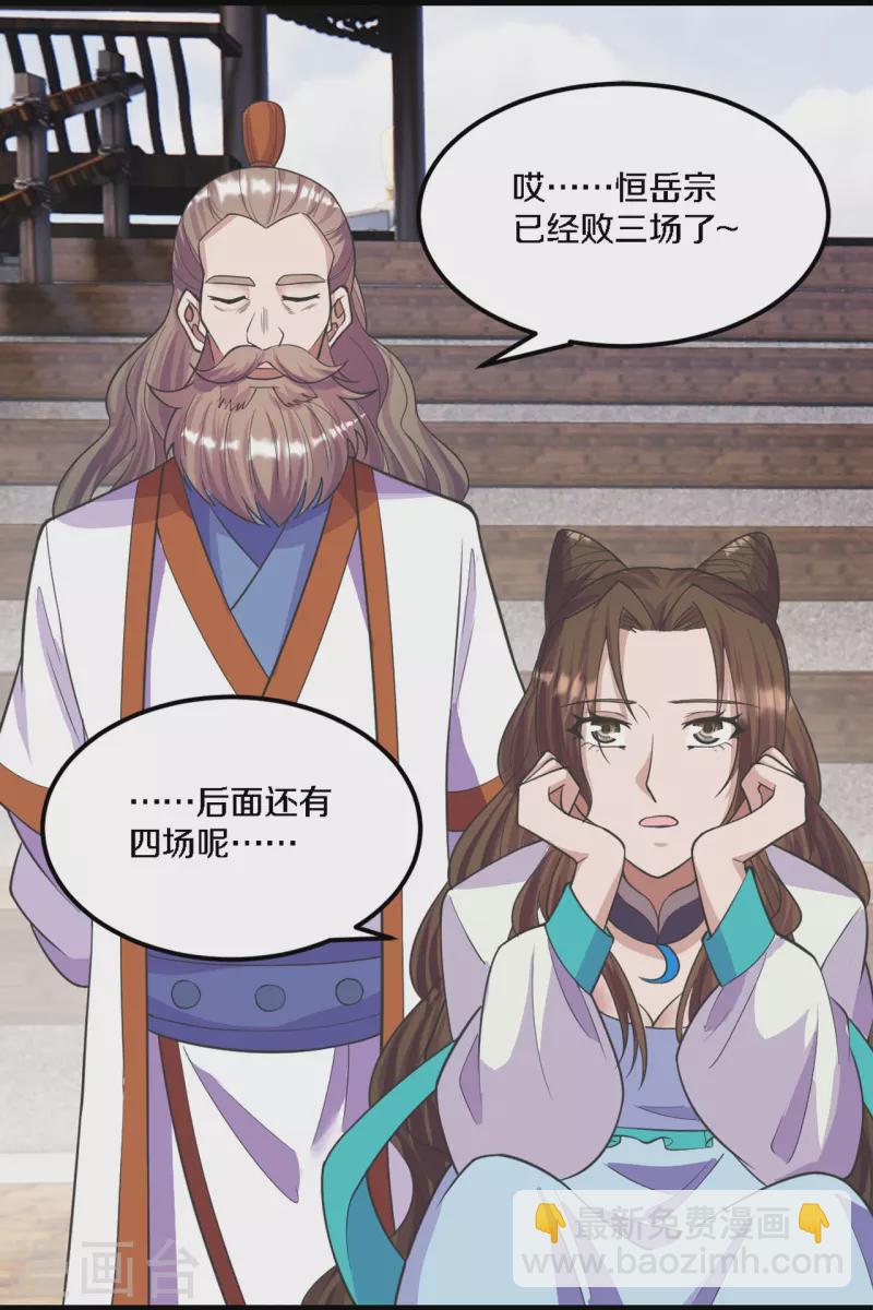 🍚仙武帝尊 第246话 九幽仙曲！ 第14页