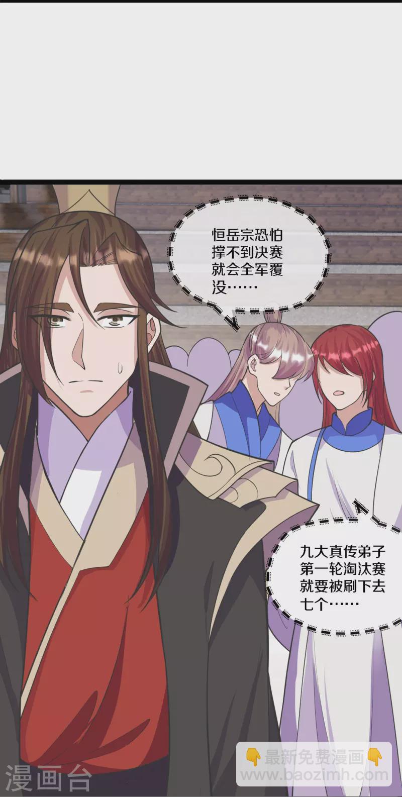 🍚仙武帝尊 第246话 九幽仙曲！ 第15页