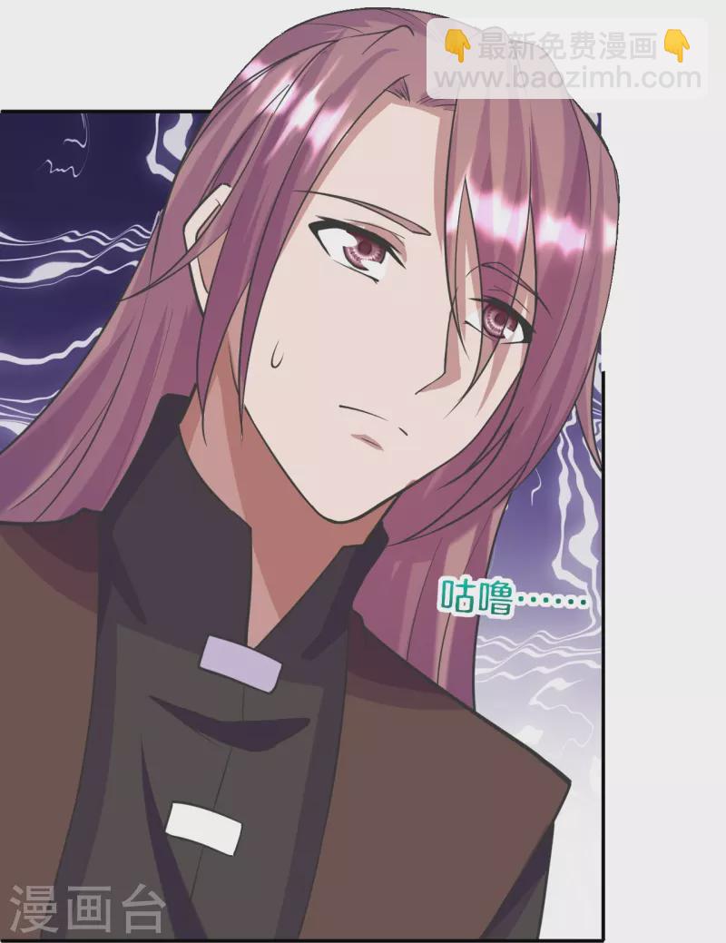 🍚仙武帝尊 第246话 九幽仙曲！ 第17页