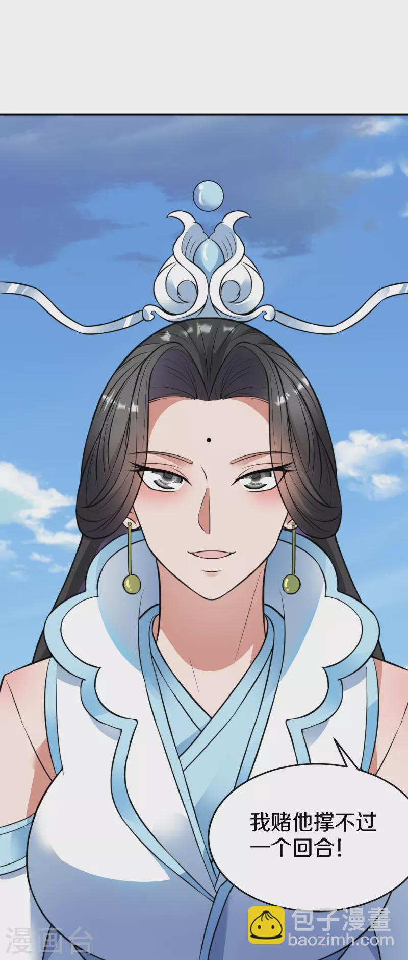 🍚仙武帝尊 第246话 九幽仙曲！ 第25页
