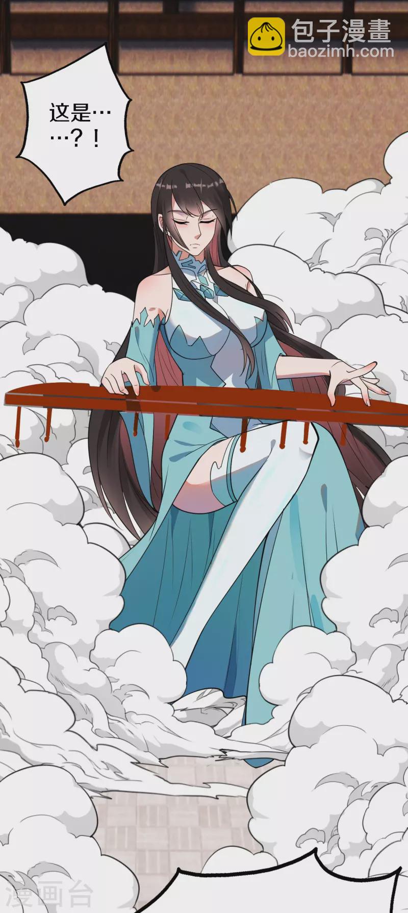 🍚仙武帝尊 第246话 九幽仙曲！ 第31页