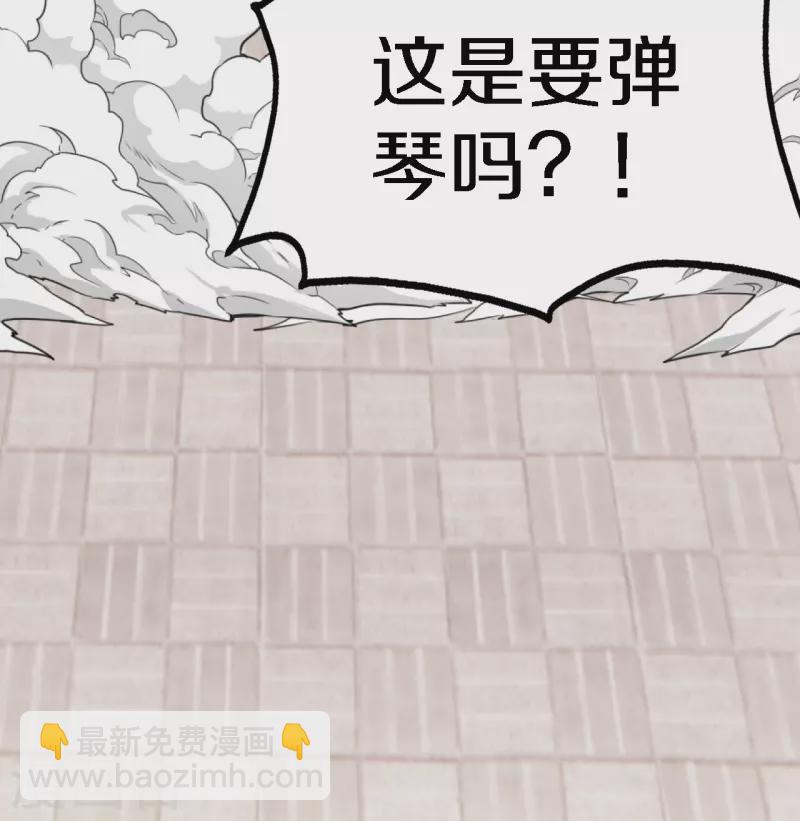 🍚仙武帝尊 第246话 九幽仙曲！ 第32页
