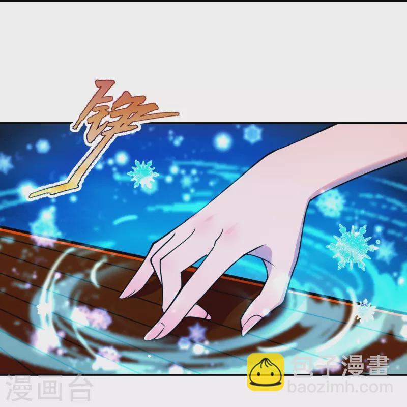 🍚仙武帝尊 第246话 九幽仙曲！ 第33页