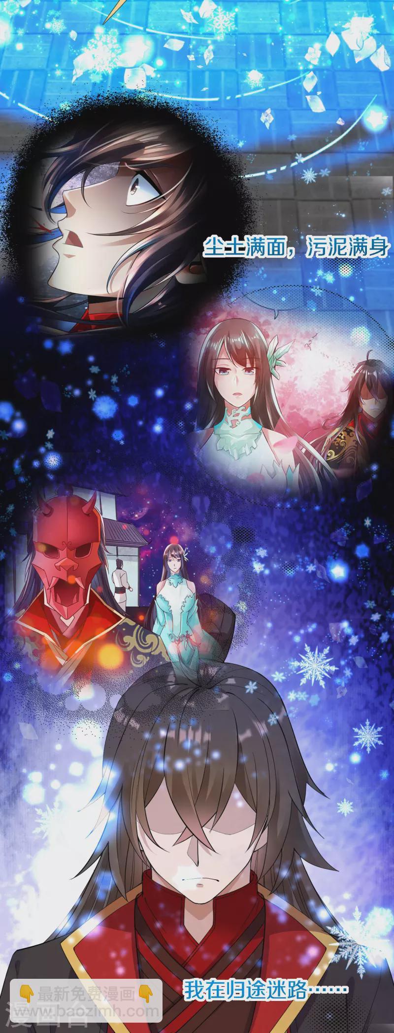🍚仙武帝尊 第246话 九幽仙曲！ 第35页