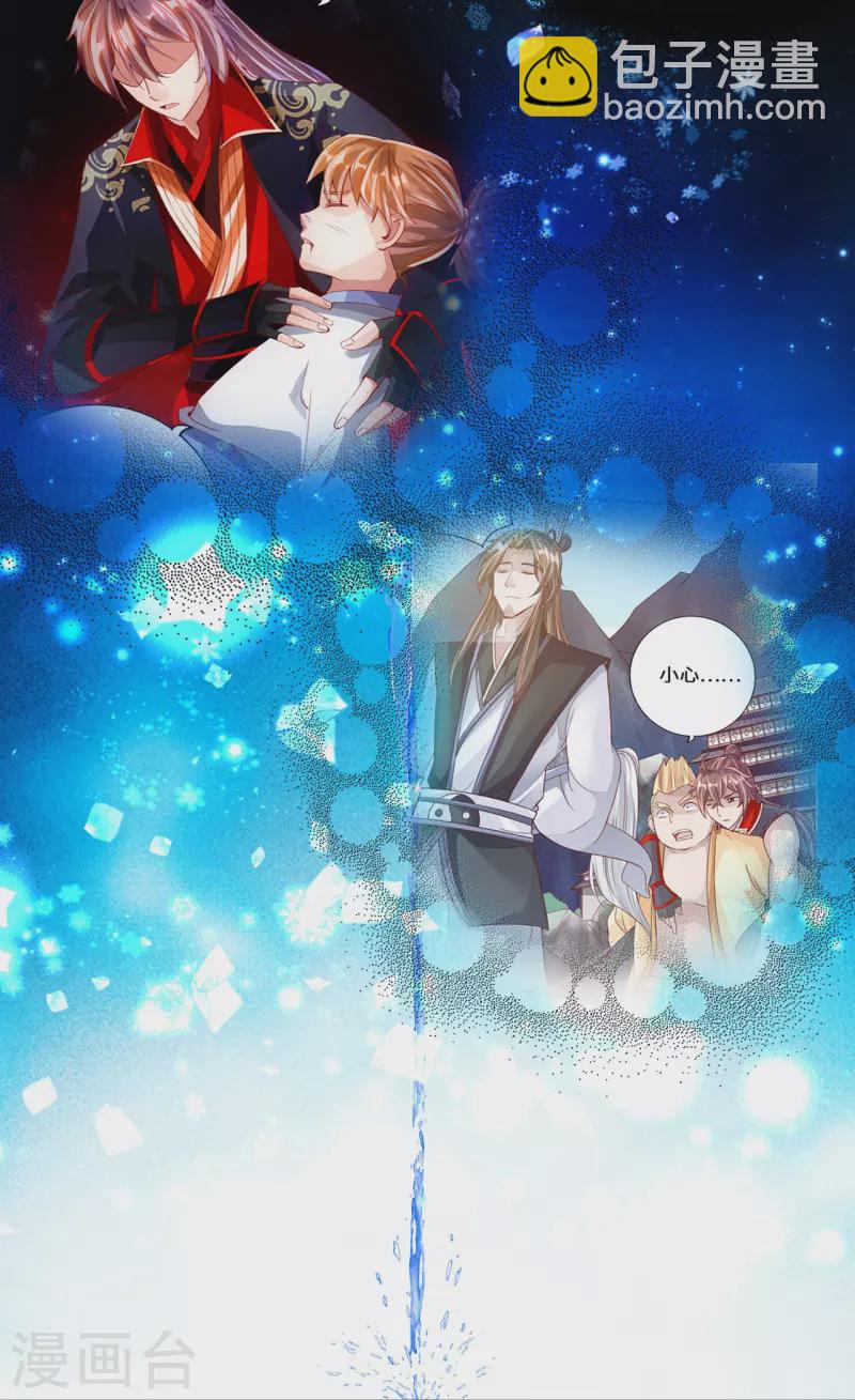 🍚仙武帝尊 第246话 九幽仙曲！ 第37页