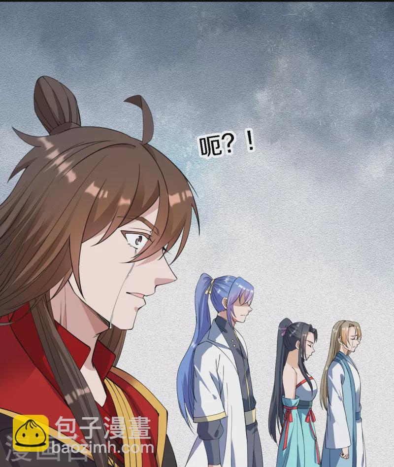🍚仙武帝尊 第246话 九幽仙曲！ 第38页