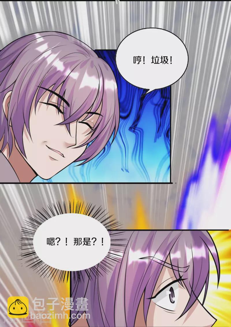 🍚仙武帝尊 第246话 九幽仙曲！ 第4页
