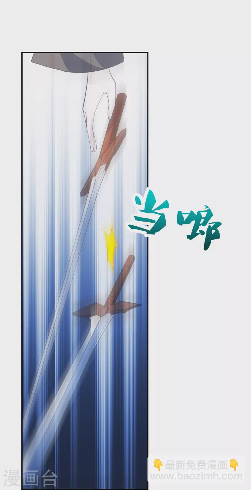 🍚仙武帝尊 第246话 九幽仙曲！ 第43页