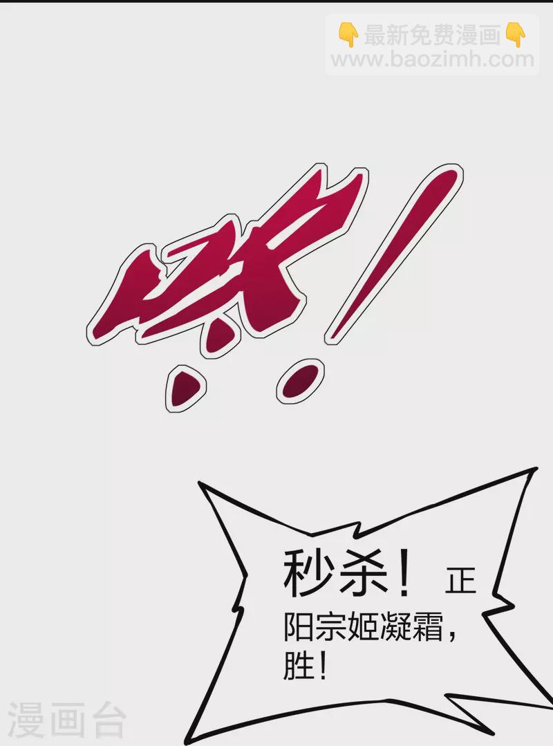 🍚仙武帝尊 第246话 九幽仙曲！ 第45页