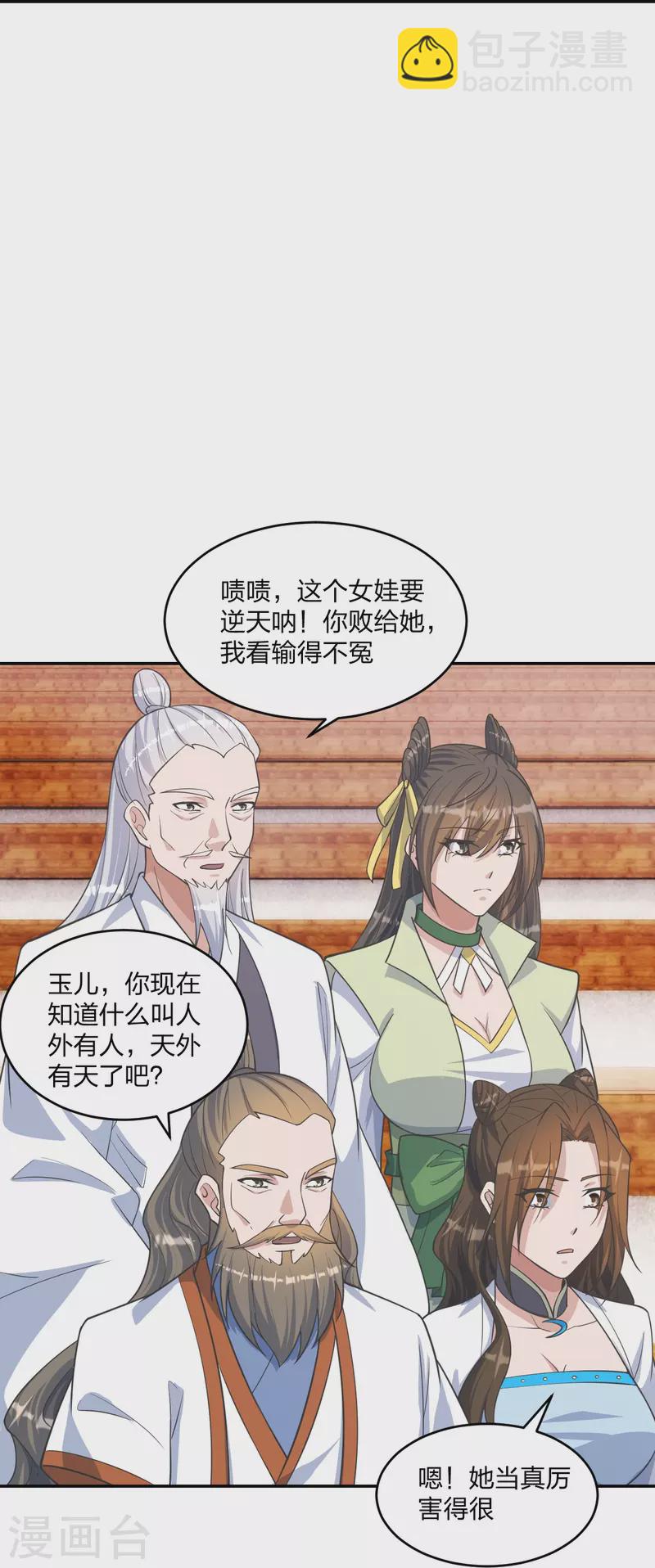 🍚仙武帝尊 第246话 九幽仙曲！ 第49页