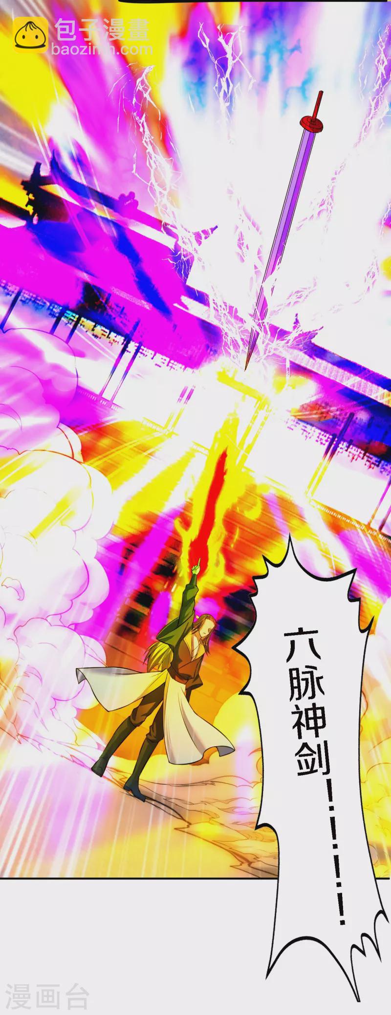 🍚仙武帝尊 第246话 九幽仙曲！ 第5页