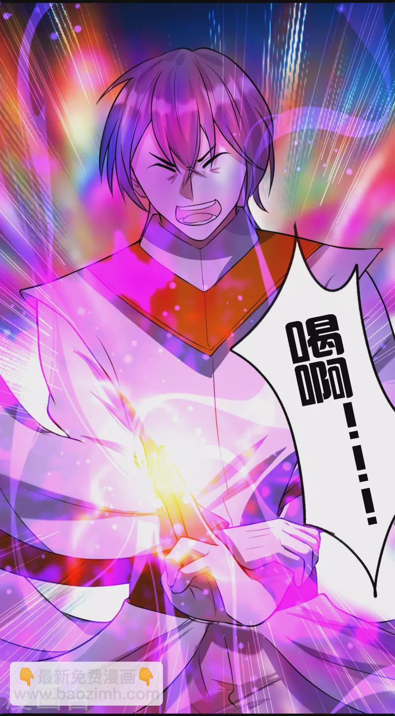 🍚仙武帝尊 第246话 九幽仙曲！ 第9页