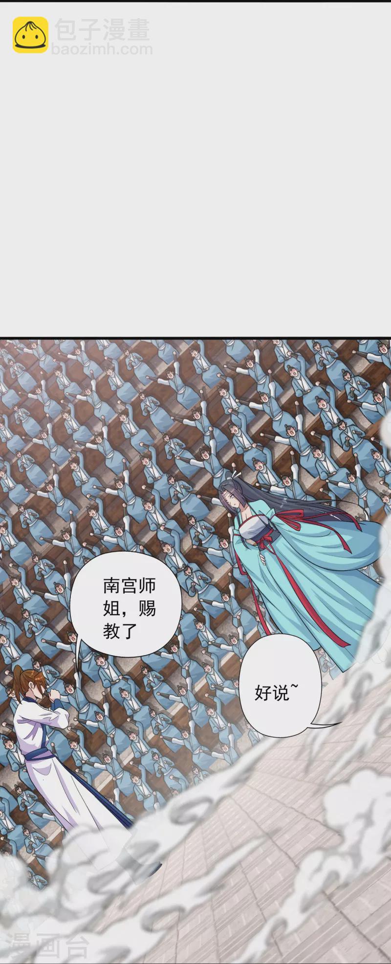 🍚仙武帝尊 第248话 禁术天祭！ 第13页