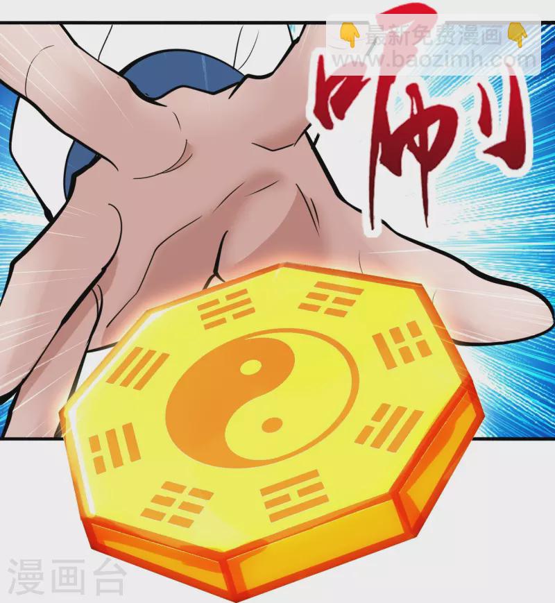 🍚仙武帝尊 第248话 禁术天祭！ 第17页