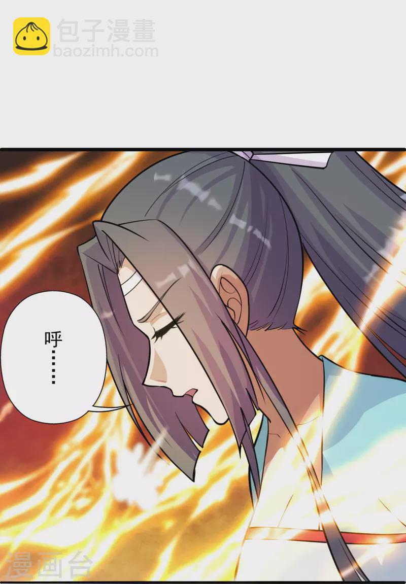 🍚仙武帝尊 第248话 禁术天祭！ 第19页